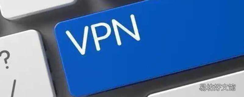 vpn会影响热点吗