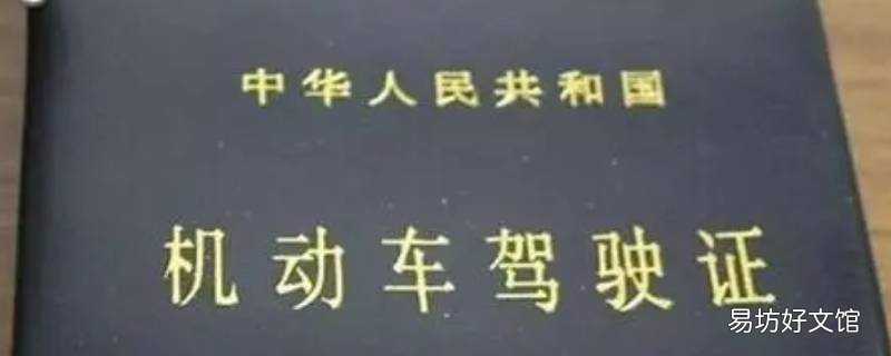 60岁驾照降级过期怎么办理