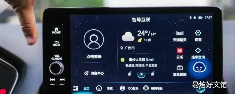 imax8车机连不上网