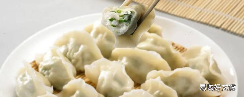 10个苜蓿鸡蛋饺子热量