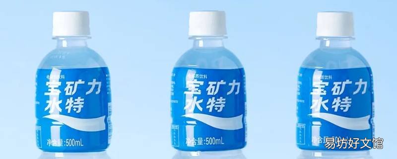 莱维西玛是宝矿力水特吗