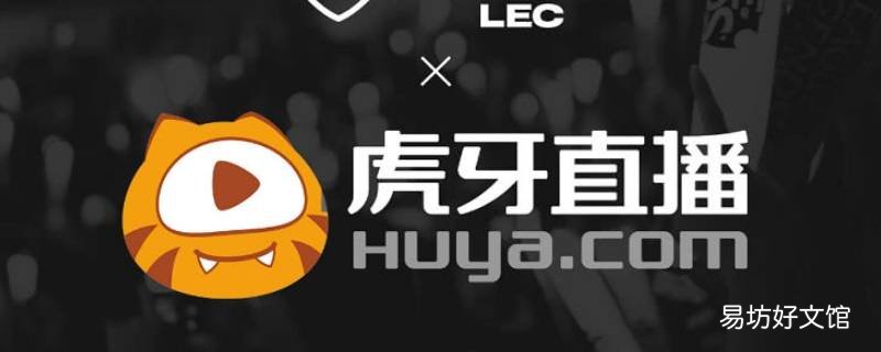 虎牙公会自动续约怎么取消