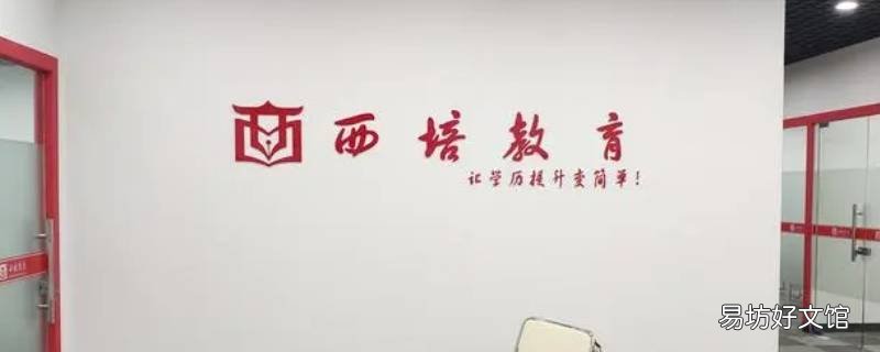 西培学堂多久刷一次脸