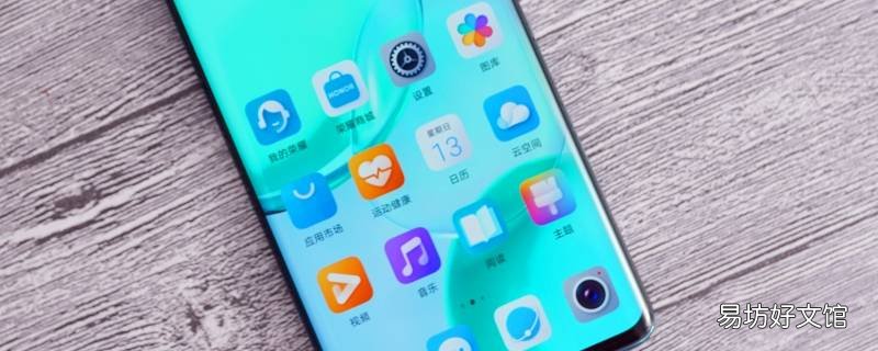 荣耀侧滑特效怎么设置
