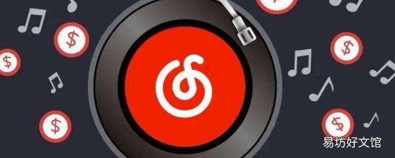 网易云音乐怎么应用分身