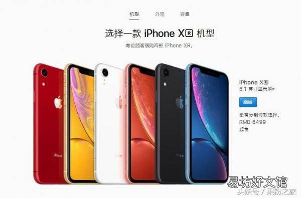 iPhonexr上市时间及价格一览 苹果xr什么时候上市的