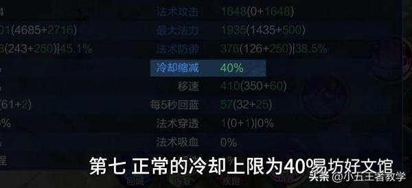 详细了解王者移速加成算法 王者荣耀移速上限是多少