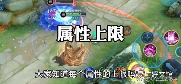 详细了解王者移速加成算法 王者荣耀移速上限是多少