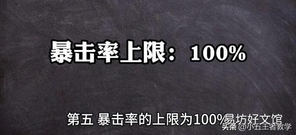 详细了解王者移速加成算法 王者荣耀移速上限是多少
