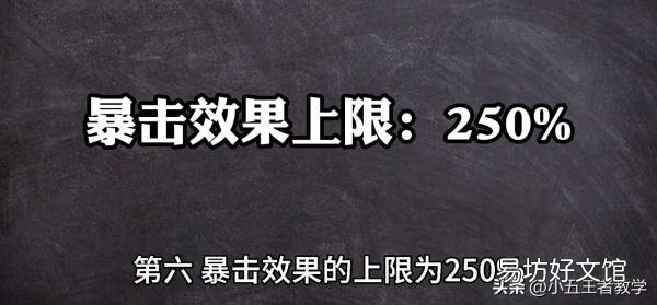 详细了解王者移速加成算法 王者荣耀移速上限是多少