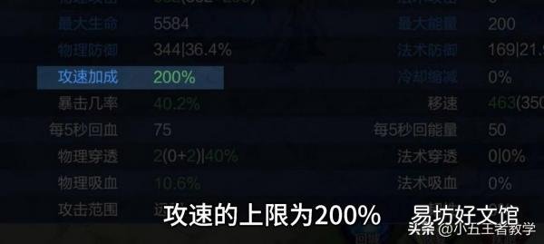 详细了解王者移速加成算法 王者荣耀移速上限是多少