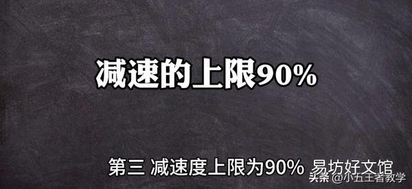 详细了解王者移速加成算法 王者荣耀移速上限是多少