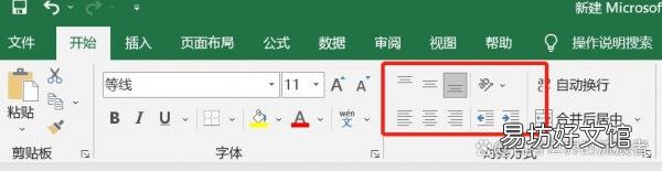 完美调整表格行高距离技巧 表格行距怎么调整大小