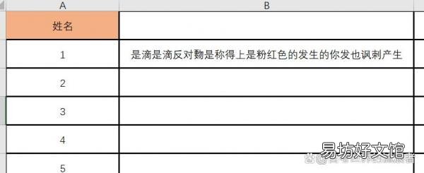完美调整表格行高距离技巧 表格行距怎么调整大小
