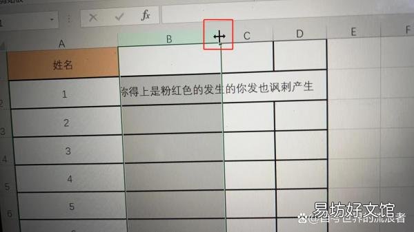 完美调整表格行高距离技巧 表格行距怎么调整大小