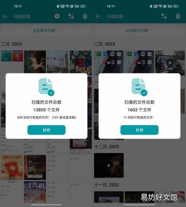 只需一键找回微信被删文件 微信文件删除了怎么恢复