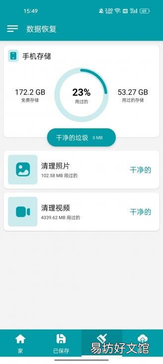 只需一键找回微信被删文件 微信文件删除了怎么恢复