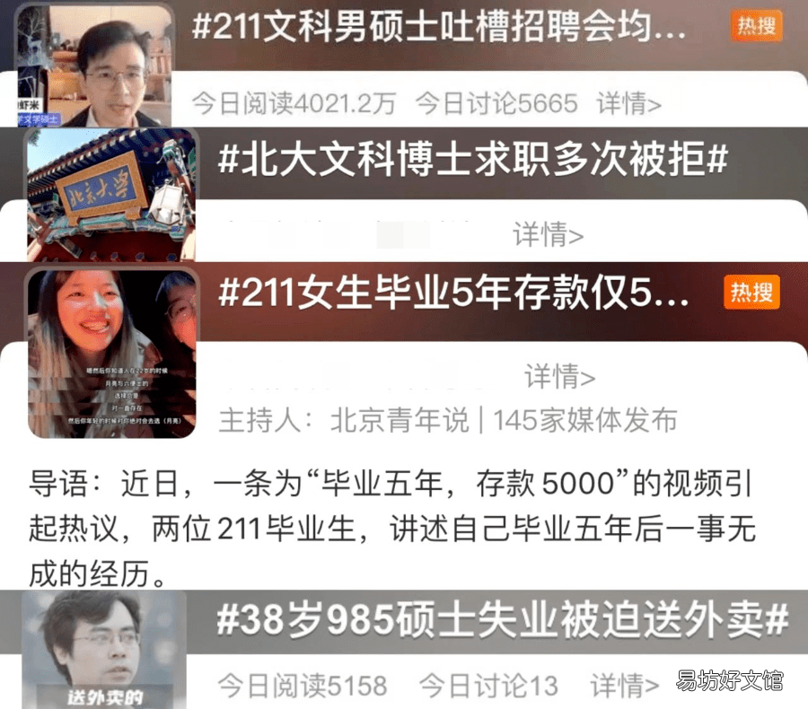 文科生,求职市场最尴尬的存在