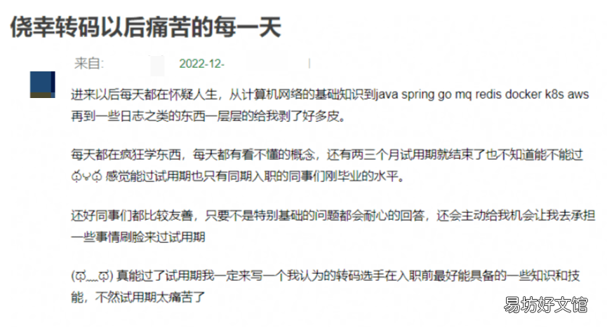 文科生,求职市场最尴尬的存在