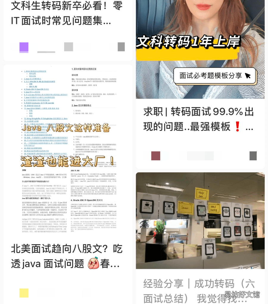 文科生,求职市场最尴尬的存在