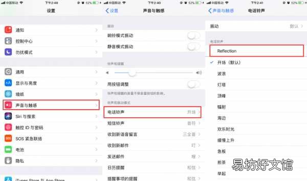 iPhone最简单的换铃声方法 苹果x铃声怎么设置