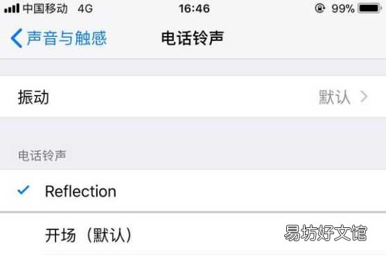 iPhone最简单的换铃声方法 苹果x铃声怎么设置