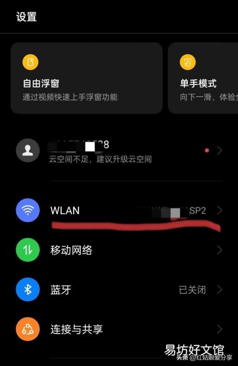 一键免费查看wifi密码软件 可以查看wifi密码的神器