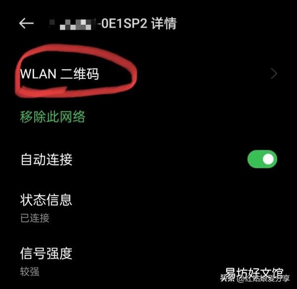一键免费查看wifi密码软件 可以查看wifi密码的神器