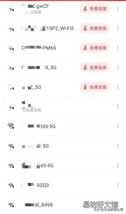 一键免费查看wifi密码软件 可以查看wifi密码的神器