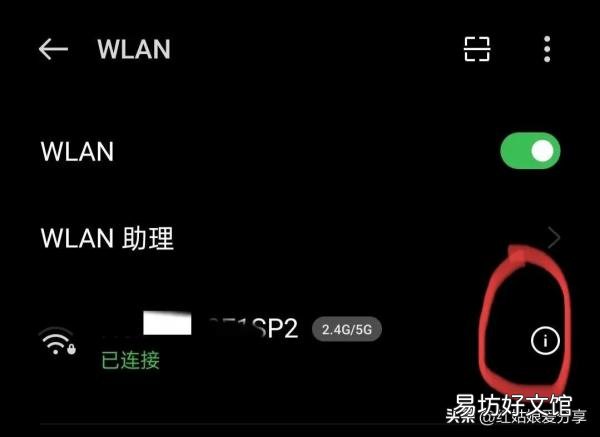 一键免费查看wifi密码软件 可以查看wifi密码的神器