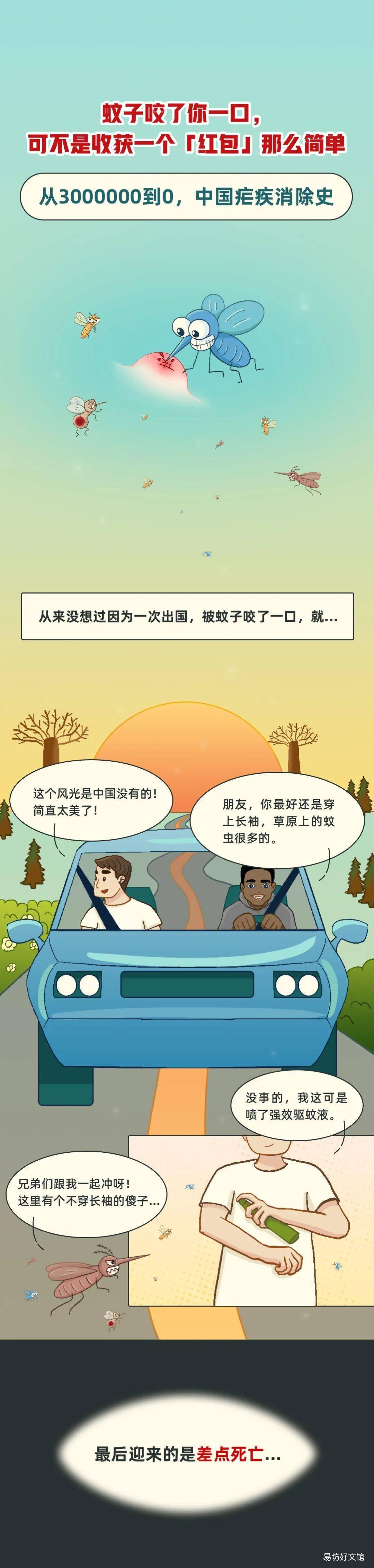 蚊子咬了你一口,可不是收获一个「红包」那么简单