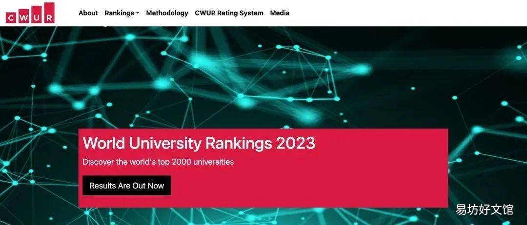 又一世界大学排名,新鲜发布!