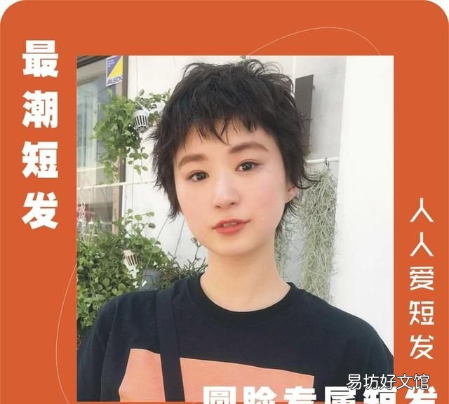 一款修饰脸型又减龄的短发快来get