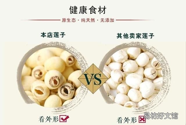 莲子怎么辨别是不是用硫磺熏过