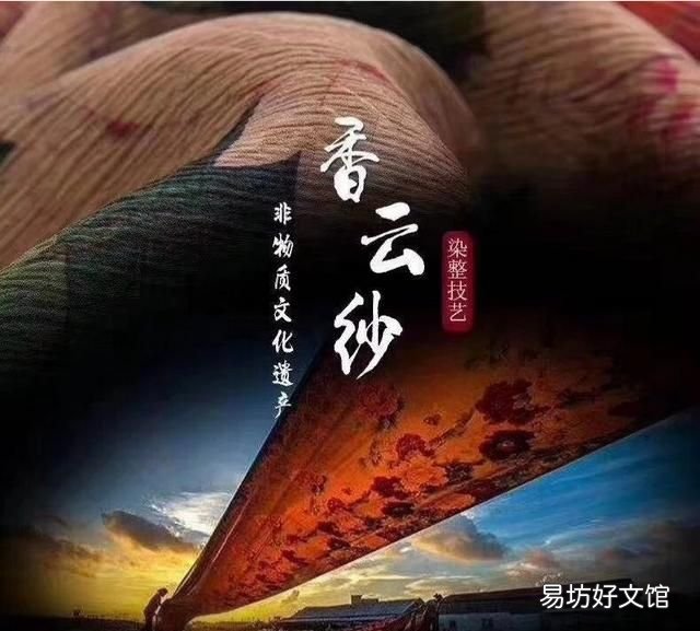 哪一种香云纱最好 香云纱面料哪种最好