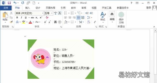 免费制作邀请函的步骤 电子请帖怎么制作