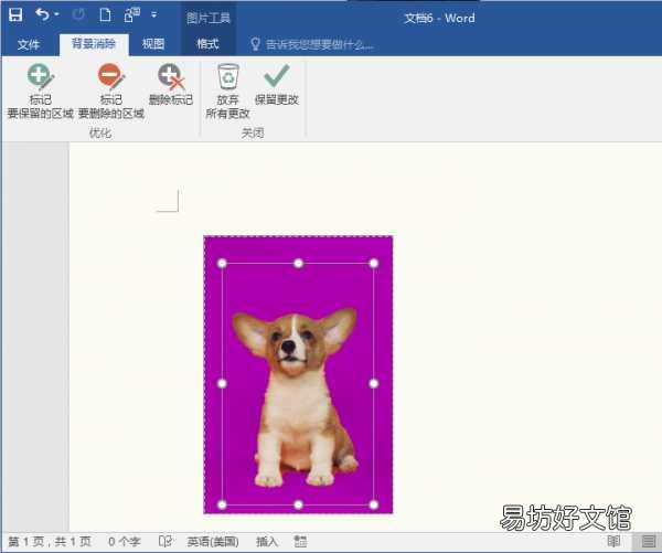 免费制作邀请函的步骤 电子请帖怎么制作