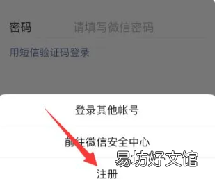 微信必须手机号注册，微信必须用手机号注册码吗