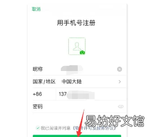 微信必须手机号注册，微信必须用手机号注册码吗