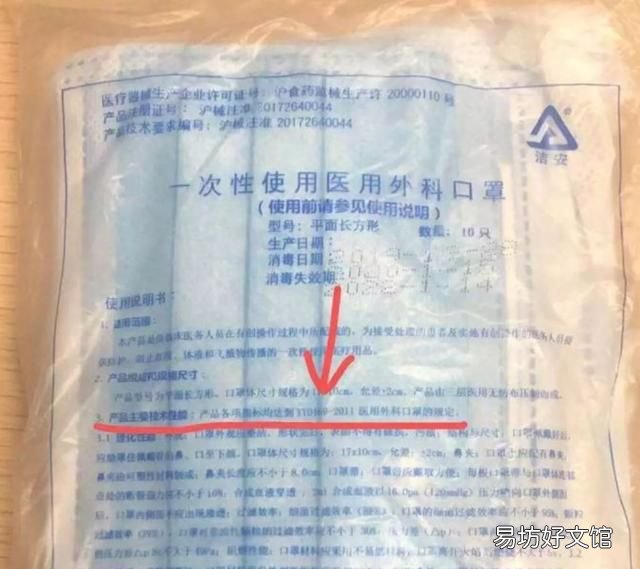 怎样知道口罩是否合格,怎么查看口罩是否符合国家标准