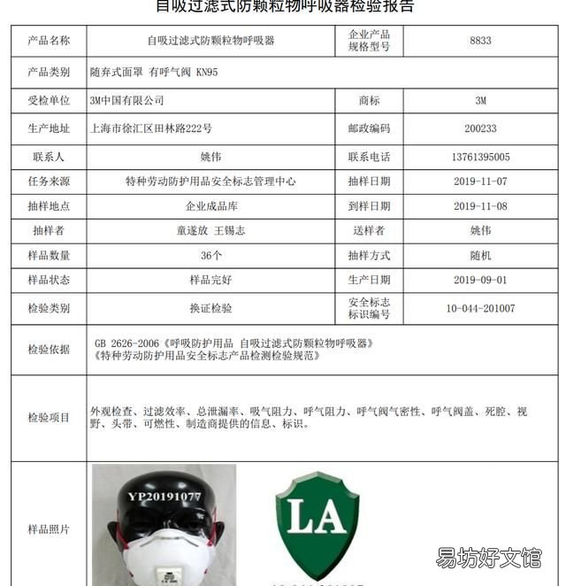 怎样知道口罩是否合格,怎么查看口罩是否符合国家标准