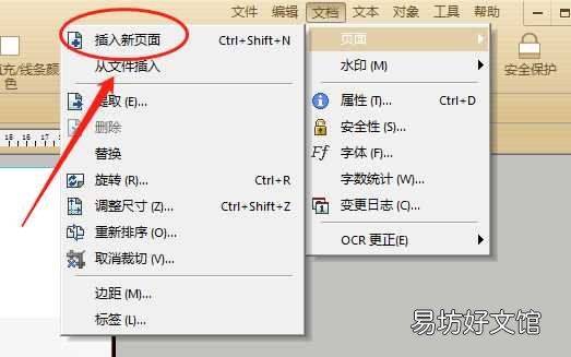免费教你制作pdf的教程 电脑上怎么做pdf文件
