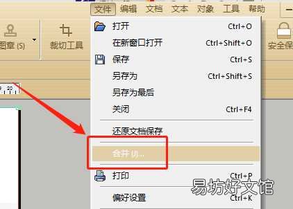 免费教你制作pdf的教程 电脑上怎么做pdf文件