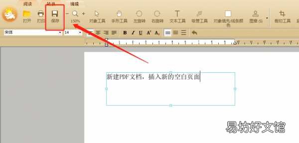 免费教你制作pdf的教程 电脑上怎么做pdf文件