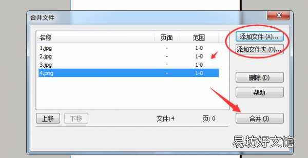 免费教你制作pdf的教程 电脑上怎么做pdf文件