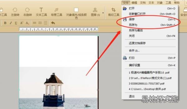 免费教你制作pdf的教程 电脑上怎么做pdf文件