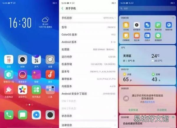 速览oppor15x上市时间及价格 oppor15x参数配置详情