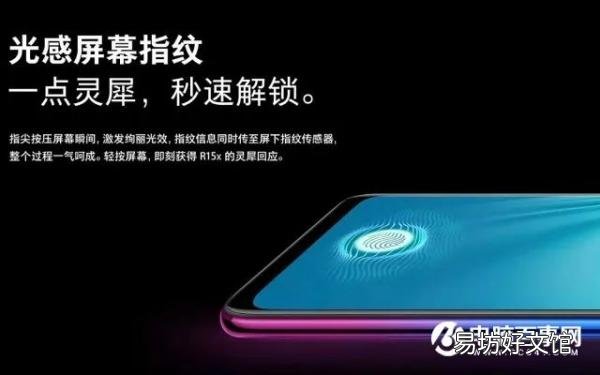 速览oppor15x上市时间及价格 oppor15x参数配置详情