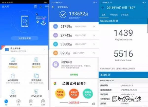 速览oppor15x上市时间及价格 oppor15x参数配置详情