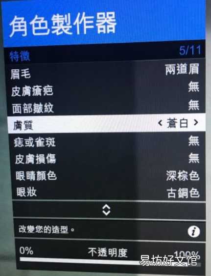 gta5帅哥捏脸数据一览 gta5线上最帅男角色捏脸数据